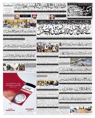 Express Epaper Gujranwala edition