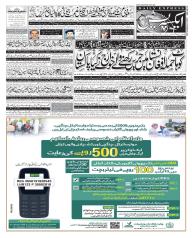 Express Epaper Gujranwala edition