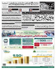 Express Epaper Gujranwala edition