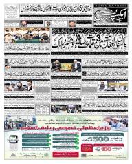 Express Epaper Gujranwala edition