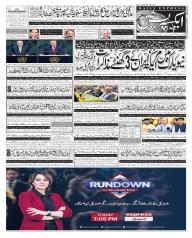 Express Epaper Gujranwala edition