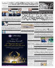 Express Epaper Gujranwala edition