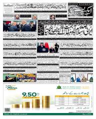 Express Epaper Gujranwala edition