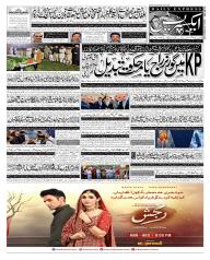 Express Epaper Gujranwala edition