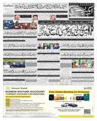 Express Epaper Gujranwala edition