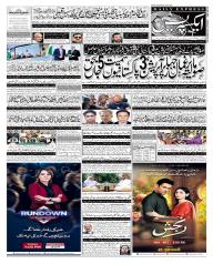 Express Epaper Gujranwala edition