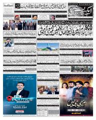 Express Epaper Gujranwala edition