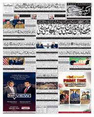 Express Epaper Gujranwala edition