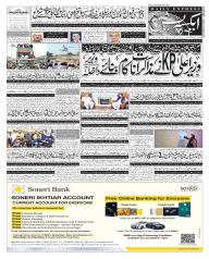 Express Epaper Gujranwala edition