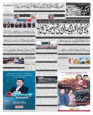 Express Epaper Gujranwala edition