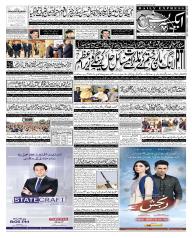 Express Epaper Gujranwala edition