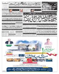 Express Epaper Gujranwala edition