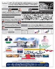 Express Epaper Gujranwala edition