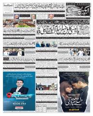 Express Epaper Gujranwala edition