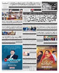 Express Epaper Gujranwala edition