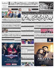 Express Epaper Gujranwala edition