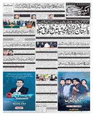 Express Epaper Gujranwala edition