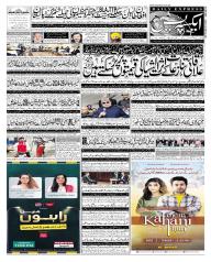 Express Epaper Gujranwala edition