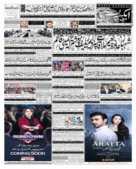 Express Epaper Gujranwala edition