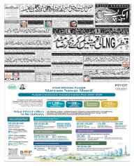 Express Epaper Gujranwala edition