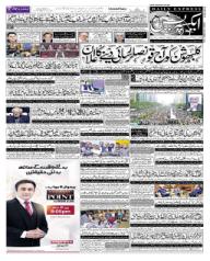 Express Epaper Islamabad edition