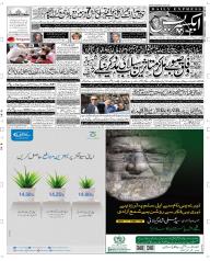 Express Epaper Islamabad edition