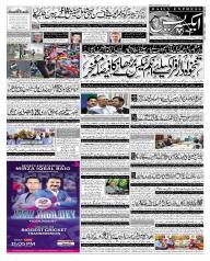 Express Epaper Islamabad edition