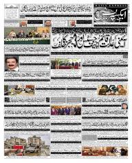 Express Epaper Islamabad edition
