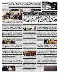 Express Epaper Islamabad edition