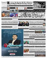 Express Epaper Islamabad edition