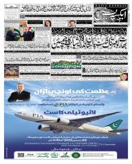 Express Epaper Islamabad edition