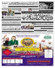 Express Epaper Islamabad edition