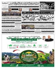 Express Epaper Islamabad edition