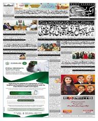 Express Epaper Islamabad edition