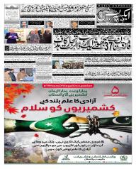 Express Epaper Islamabad edition
