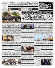 Express Epaper Islamabad edition