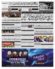 Express Epaper Islamabad edition