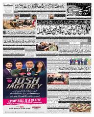 Express Epaper Islamabad edition