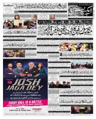 Express Epaper Islamabad edition