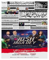 Express Epaper Islamabad edition