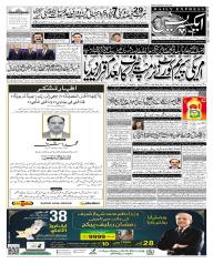 Express Epaper Islamabad edition