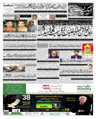 Express Epaper Islamabad edition