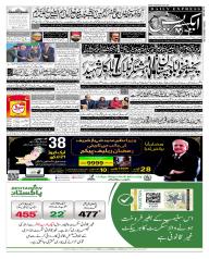 Express Epaper Islamabad edition