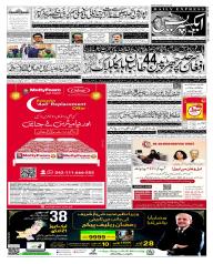 Express Epaper Islamabad edition