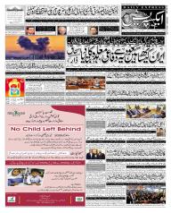 Express Epaper Islamabad edition