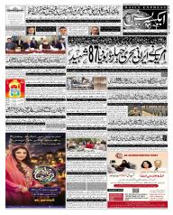 Express Epaper Islamabad edition