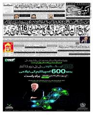 Express Epaper Islamabad edition
