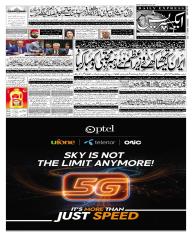 Express Epaper Islamabad edition
