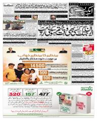 Express Epaper Islamabad edition
