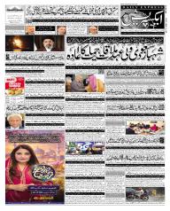 Express Epaper Islamabad edition